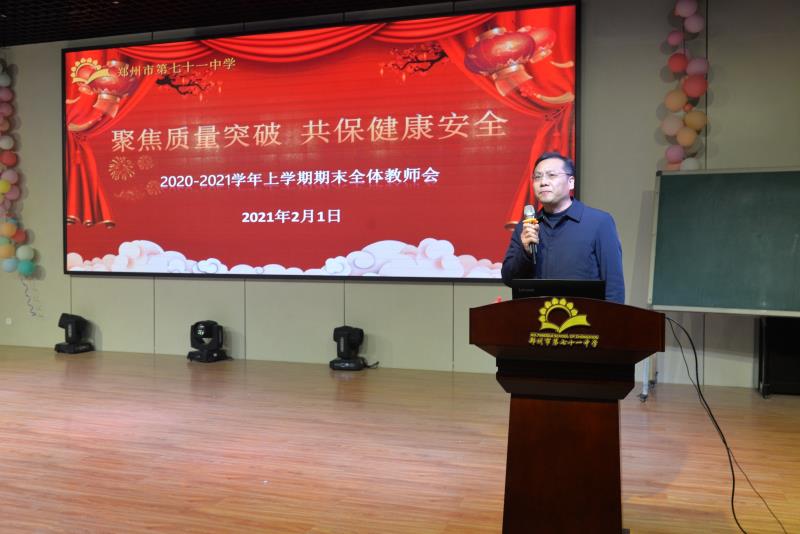 【71时讯】聚焦质量突破，共保健康安全