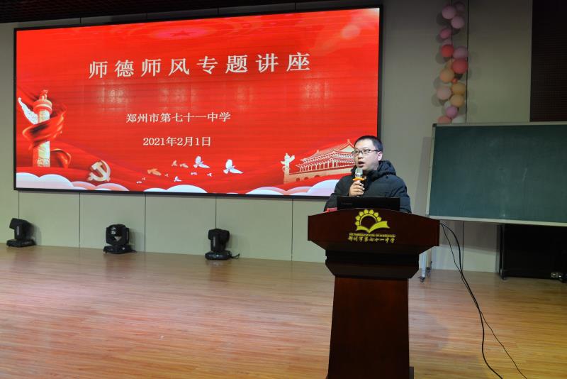 【71时讯】立德树人  不忘初心