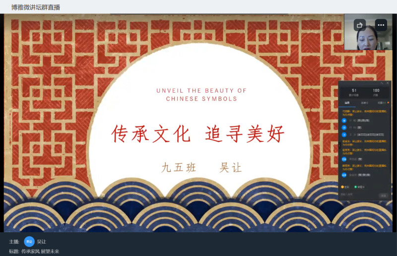 【教师发展】传承文化，追寻美好