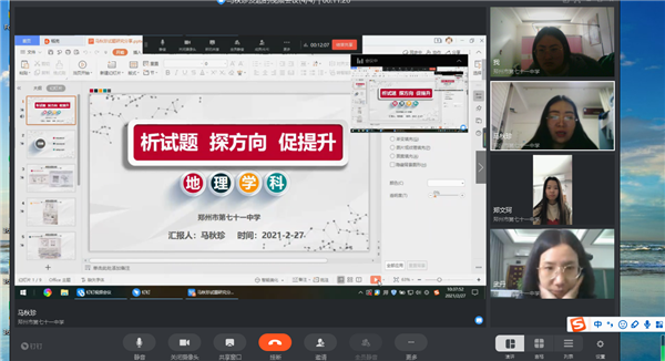 【教师发展】析试题 探方向 促提升