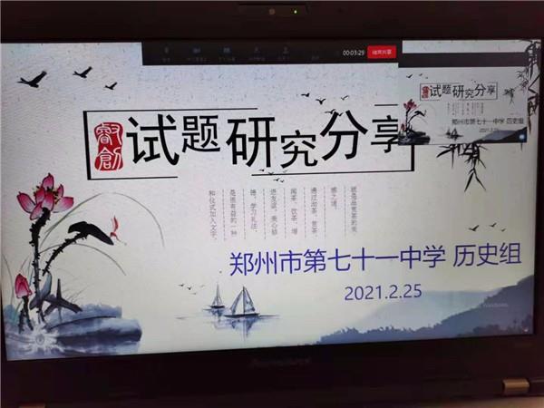 【教师发展】研究务实试题引领 集思广益合力共赢
