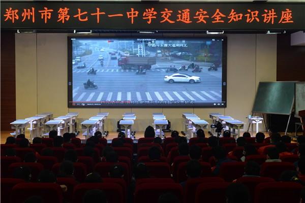 【多样课程】知危险会避险  安全文明出行