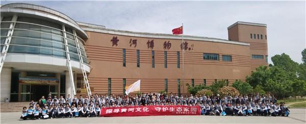 【多样课程】“探寻黄河文化，守护生态家园”黄河研学活动