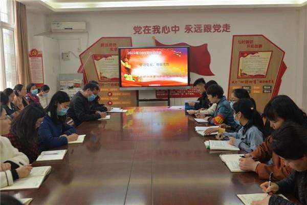 【71时讯】学习党史 增强党性