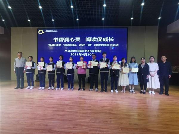 【71时讯】书香润心灵，阅读促成长