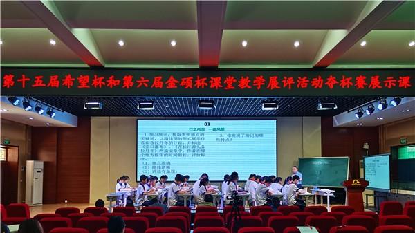 【教师发展】夺杯赛展示精益求精 语文课整合大势所趋