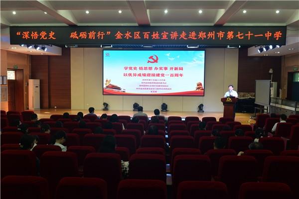 【71时讯】胸怀千秋伟业  恰是百年风华