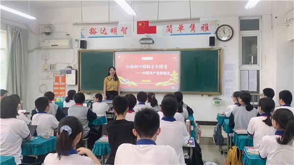 【多样课程】学好党史跟党走  培养时代接班人