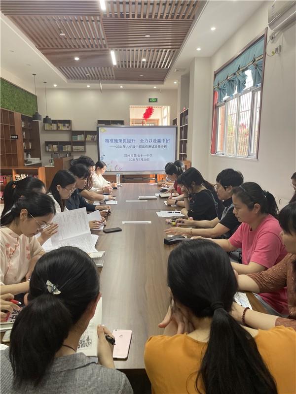 【教师发展】精准施策促提升  全力以赴赢中招