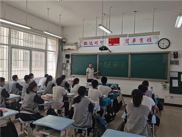 【多样课程】我校开展世界无烟日主题班会活动