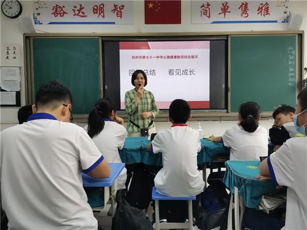 【多样课程】回顾总结  看见成长——心理学科综合性成果展评