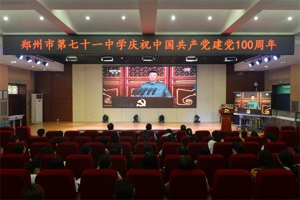 【71时讯】庆七一守初心 七十一中向党表白