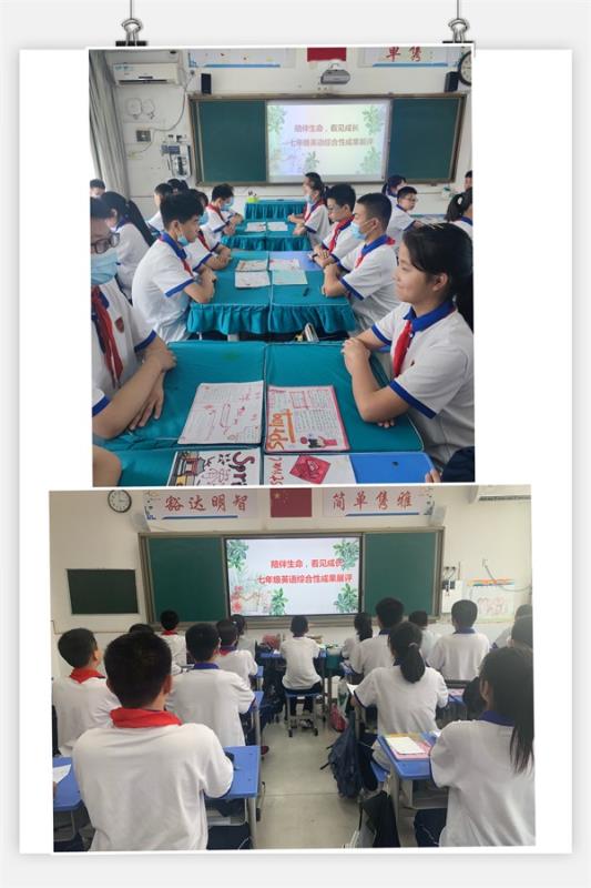 【多样课程】陪伴生命，看见成长——七年级英语学科综合性成果展评