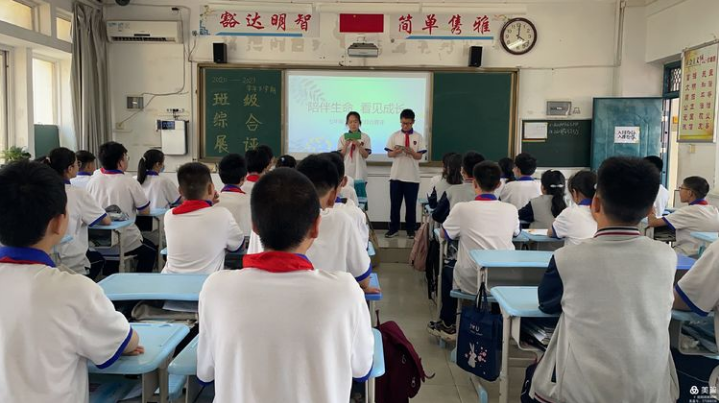 【多样课程】2023届一班2020-2021学年下学期期末综合展评