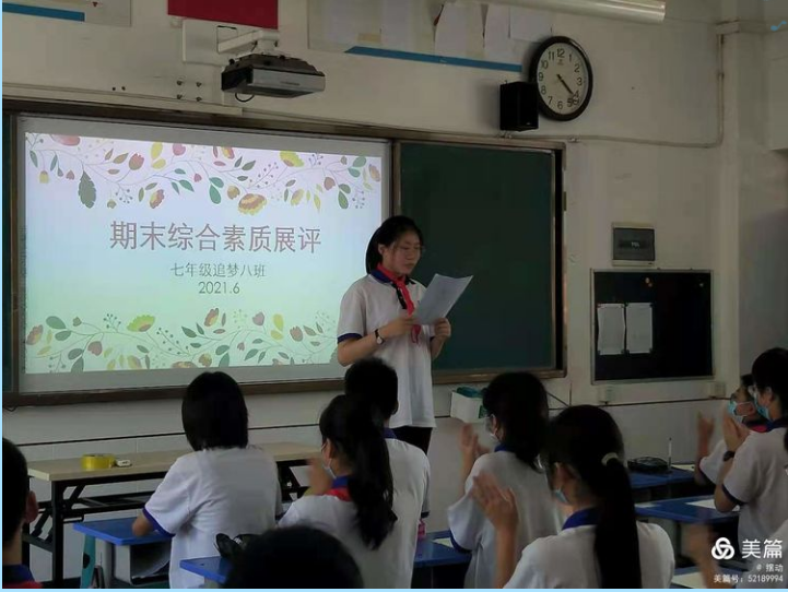 【多样课程】2023届八班2020-2021学年下学期期末综合展评