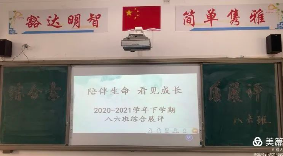 【多样课程】2022届六班2020-2021学年下学期期末综合展评
