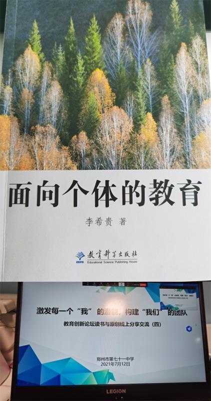 【教师发展】激发每一个“我”的潜能，构建“我们”的团队