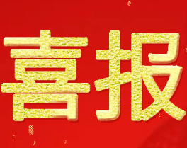 【71时讯】喜报！郑州市第七十一中学蝉联省啦啦操锦标赛三冠