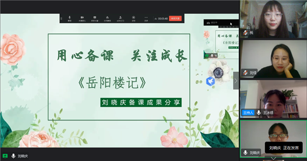 【教师发展】凝聚集体智慧，打造高效课堂——语文组线上暑期备课成果交流研讨会