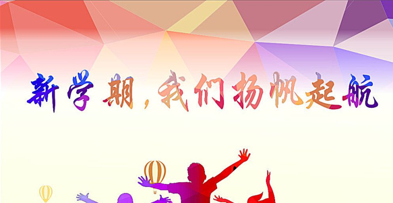 【71时讯】戮力同心齐谋划 策马扬鞭再出发