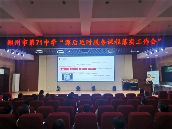 【71时讯】谱写多元课程，推进“双减”落地