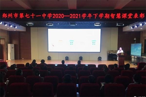 【71时讯】初心如磐  奋楫笃行