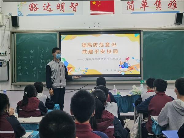 提高防范意识 共建平安校园