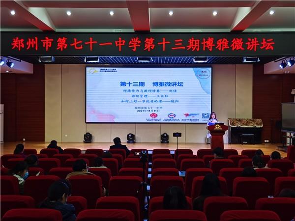 【教师发展】名师分享话“双减”   示范引领共成长