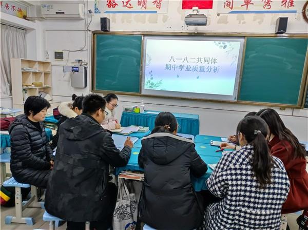 【71时讯】期中考试质量分析会