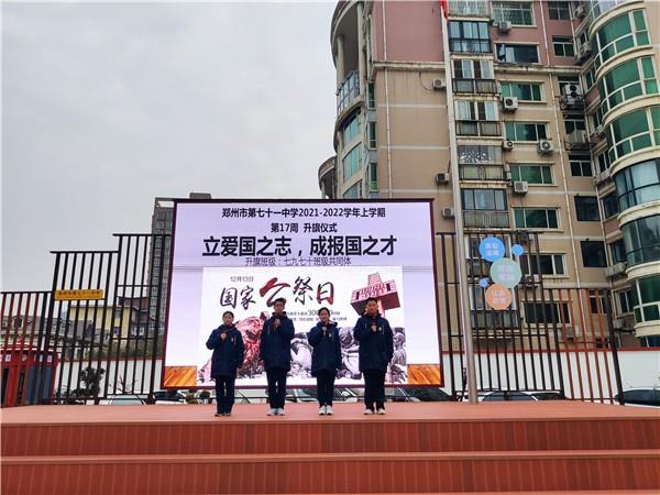 【少年之声】以史为鉴  勿忘国耻