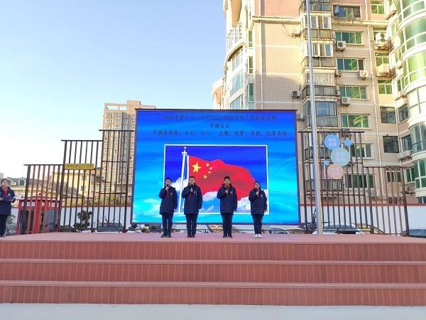 【少年之声】学生国旗下演讲