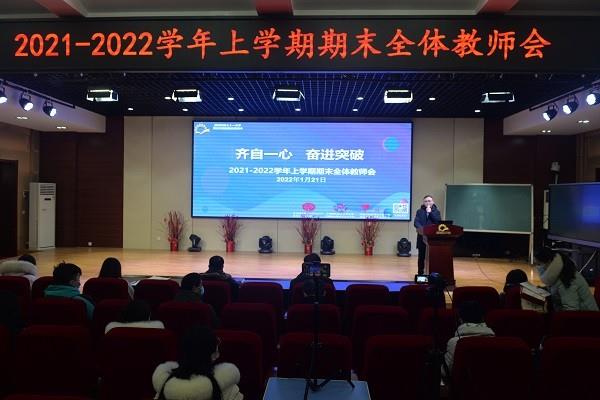 【71时讯】齐自一心  奋进突破