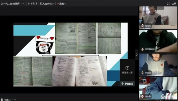 【多样课程】2022届九一九二共同体2021-2022学年上学期期末线上综合展评