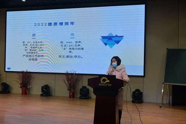 【71时讯】团结奋进 提质增效