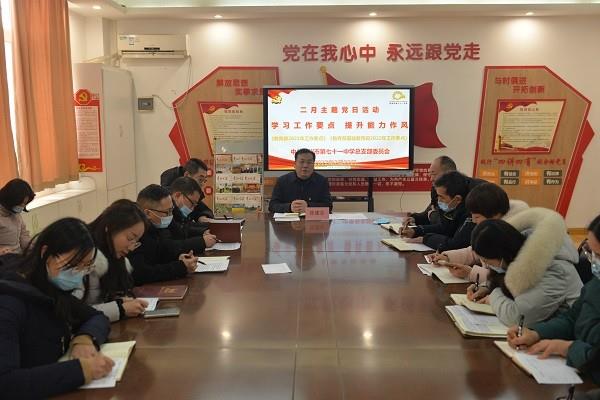 【71时讯】学习工作要点 提升能力作风