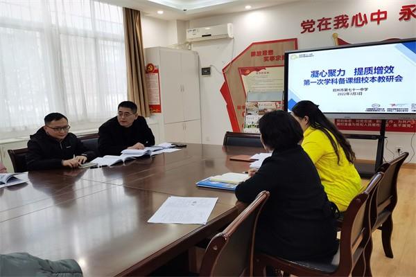 【71时讯】凝心聚力 提质增效