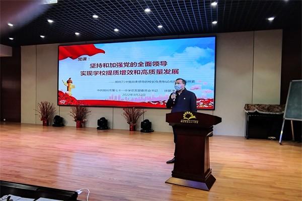【71时讯】切实履职尽责 抓好疫情防控