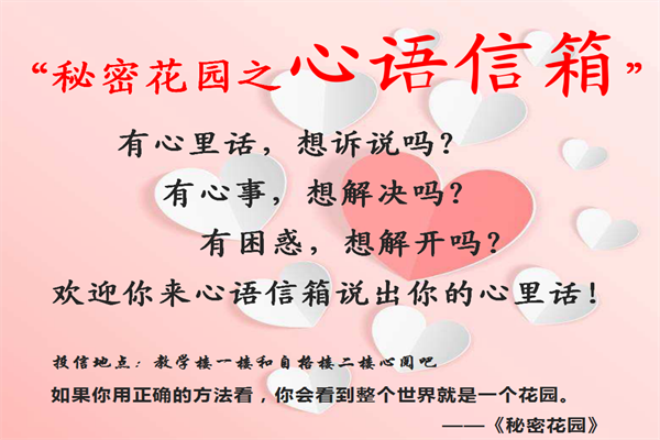 【71时讯】敞开心扉 诉说心语