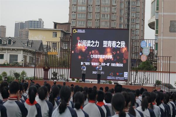 【71时讯】以阅读之力 塑青春之我