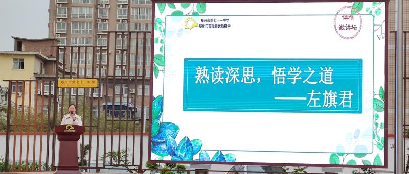 【71时讯】立足课内 提升阅读素养