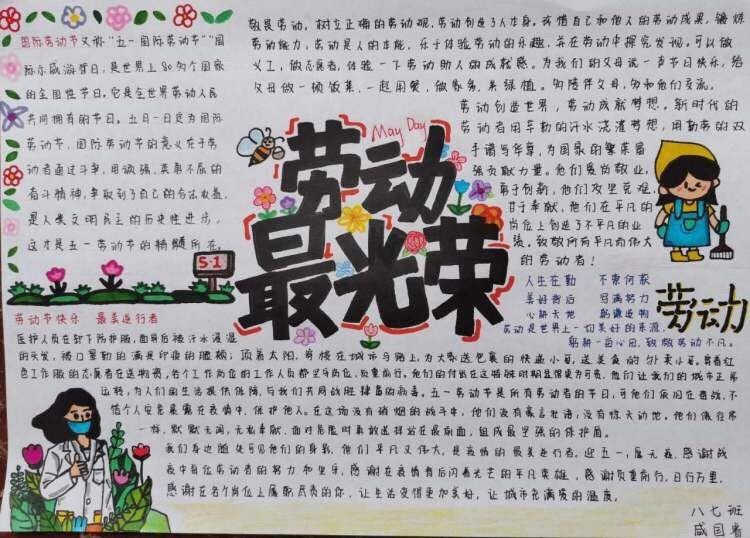 【71时讯】以劳树德 共向未来