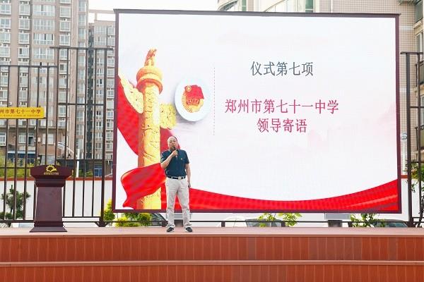 【71时讯】请党放心 强国有我——郑州市第七十一中学2022年新团员入团仪式