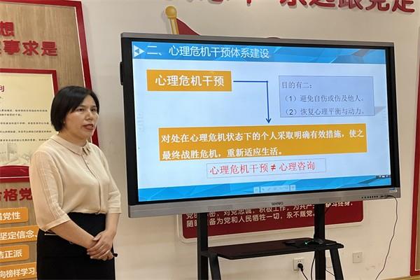 【71时讯】班主任心理危机干预专题培训