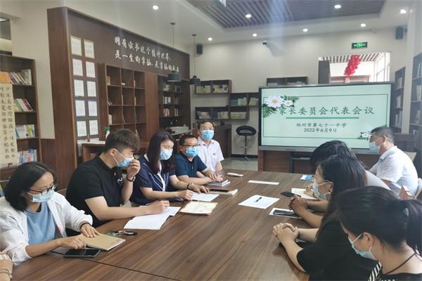 【71时讯】家校心连心 教育手牵手