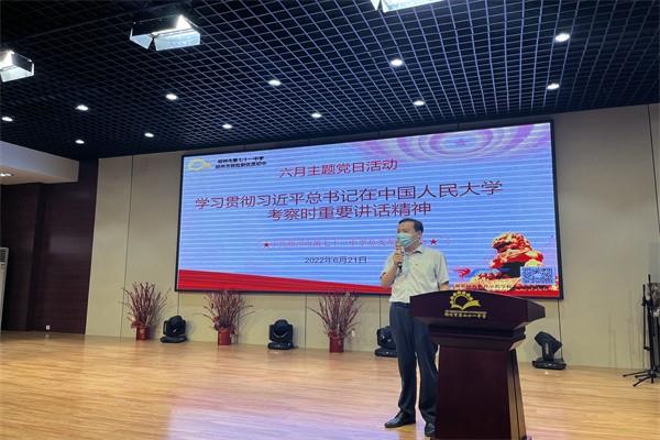【71时讯】开展六月主题党日活动 学习贯彻重要讲话精神