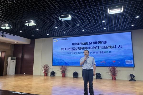【71时讯】加强党的全面领导 提升班级共同体和学科组战斗力