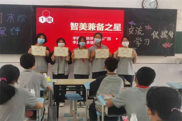 【多样课程】学而有思 未来有梦——2021-2022学年下学期七年级数学综合性评价成果展评