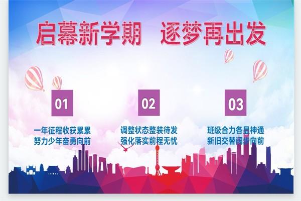 【71时讯】 启幕新学期 逐梦再出发——八年级线上家长会暨开学第一课主题班会