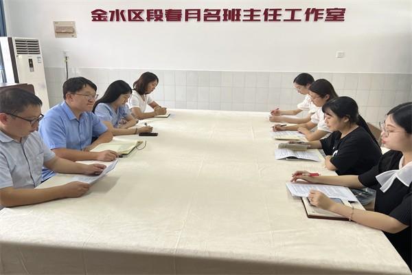 【71时讯】凝心聚力 共谱新篇——金水区段春月名班主任工作室新学期第一次工作会