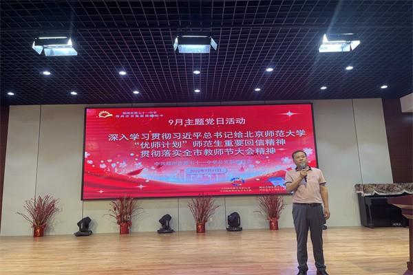 【71时讯】启智润心促发展 培根铸魂向未来